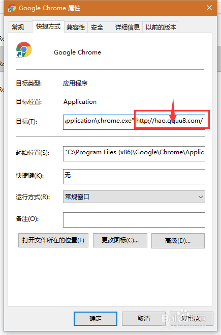 win10下chrome主页被hao123劫持