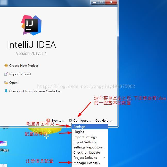 IntelliJ IDEA详细安装与破解步骤(图30)