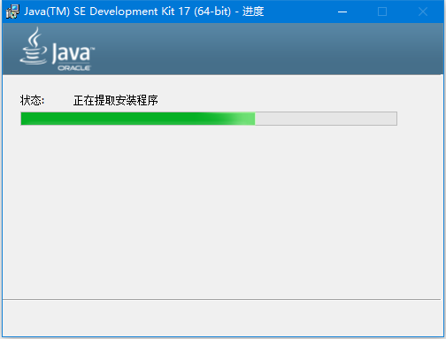 Java JDK17 安装(图3)