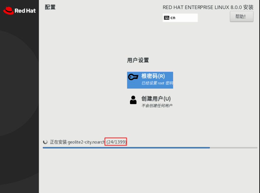 01_RHEL8环境系统部署安装_Page25_Image1.jpg