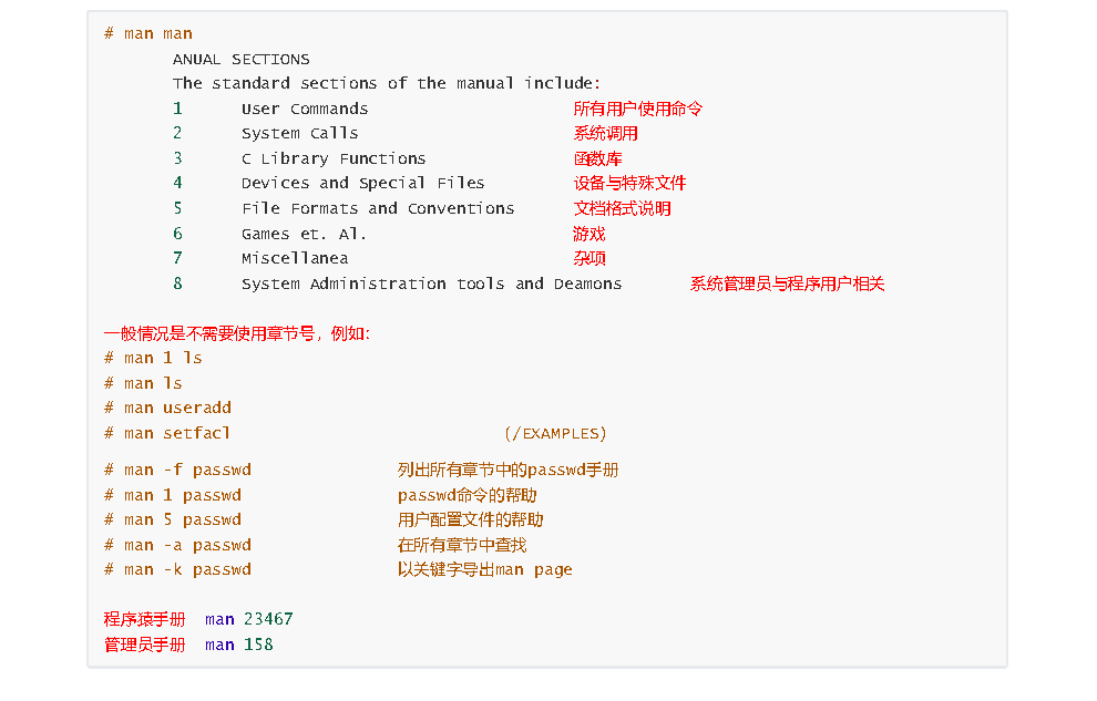 02_RHEL8系统基本使用(文件操作1)_Page9.png