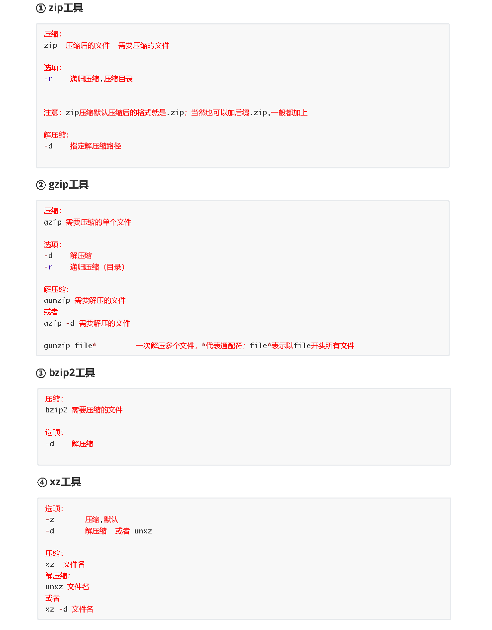 03_RHEL8系统基本使用(文件操作2)_Page4.png