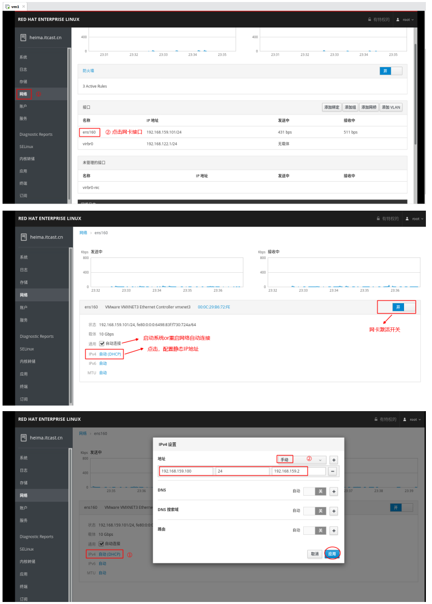 06_RHEL8系统基础环境配置.png