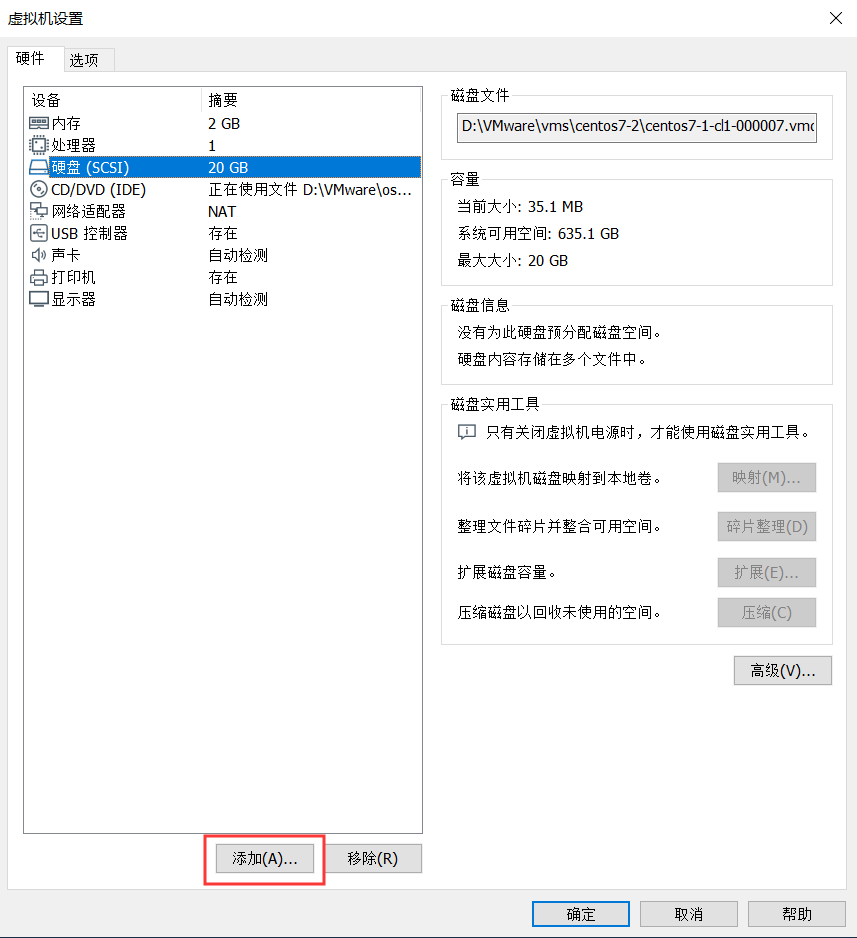 详解VMware虚拟机中添加新硬盘的方法(图1)