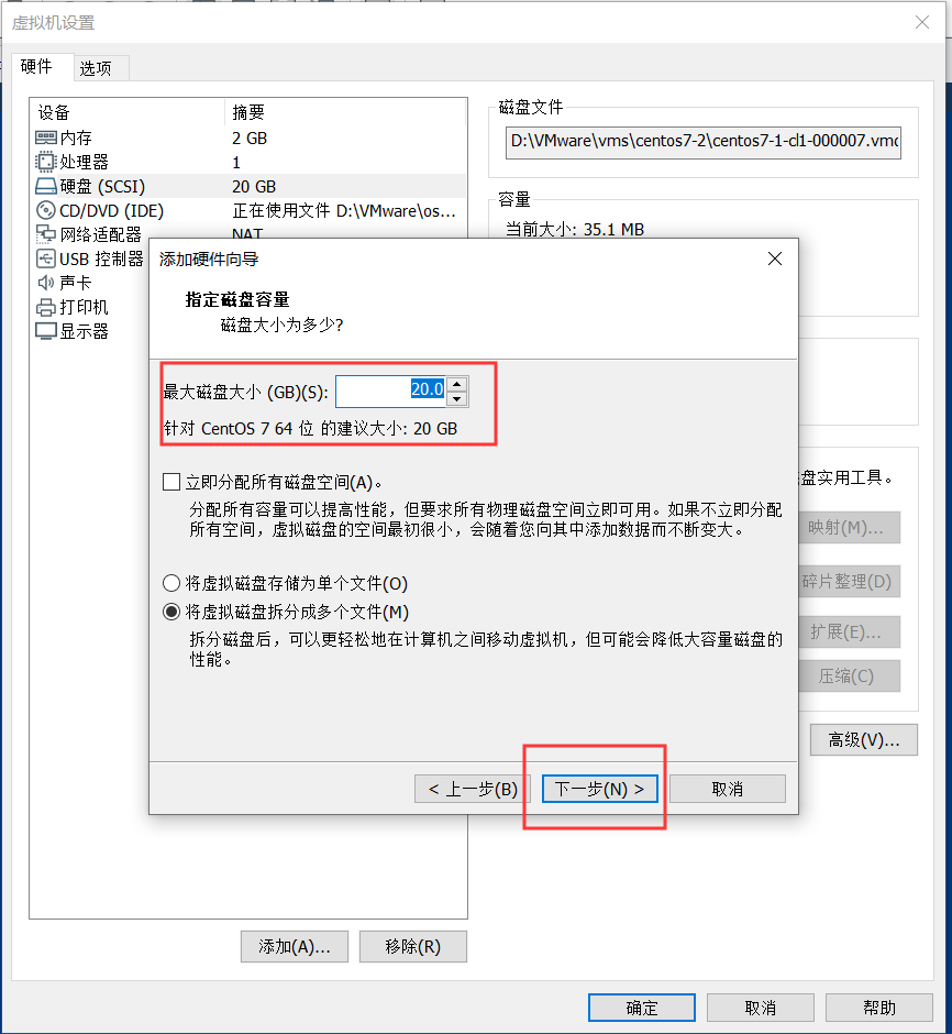 详解VMware虚拟机中添加新硬盘的方法(图5)