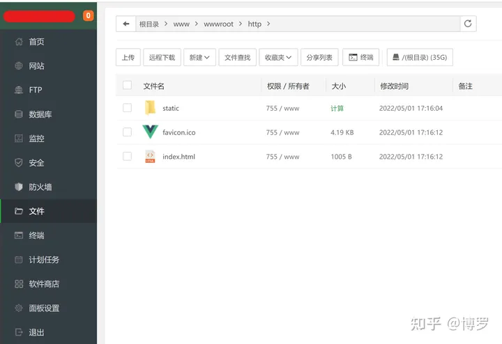 Vue3项目打包后通过宝塔面板部署在云服务器上(图5)